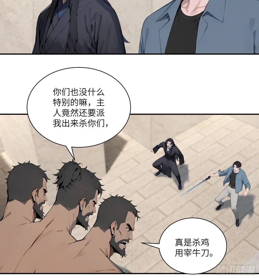 76 身陷迷宫 第38页