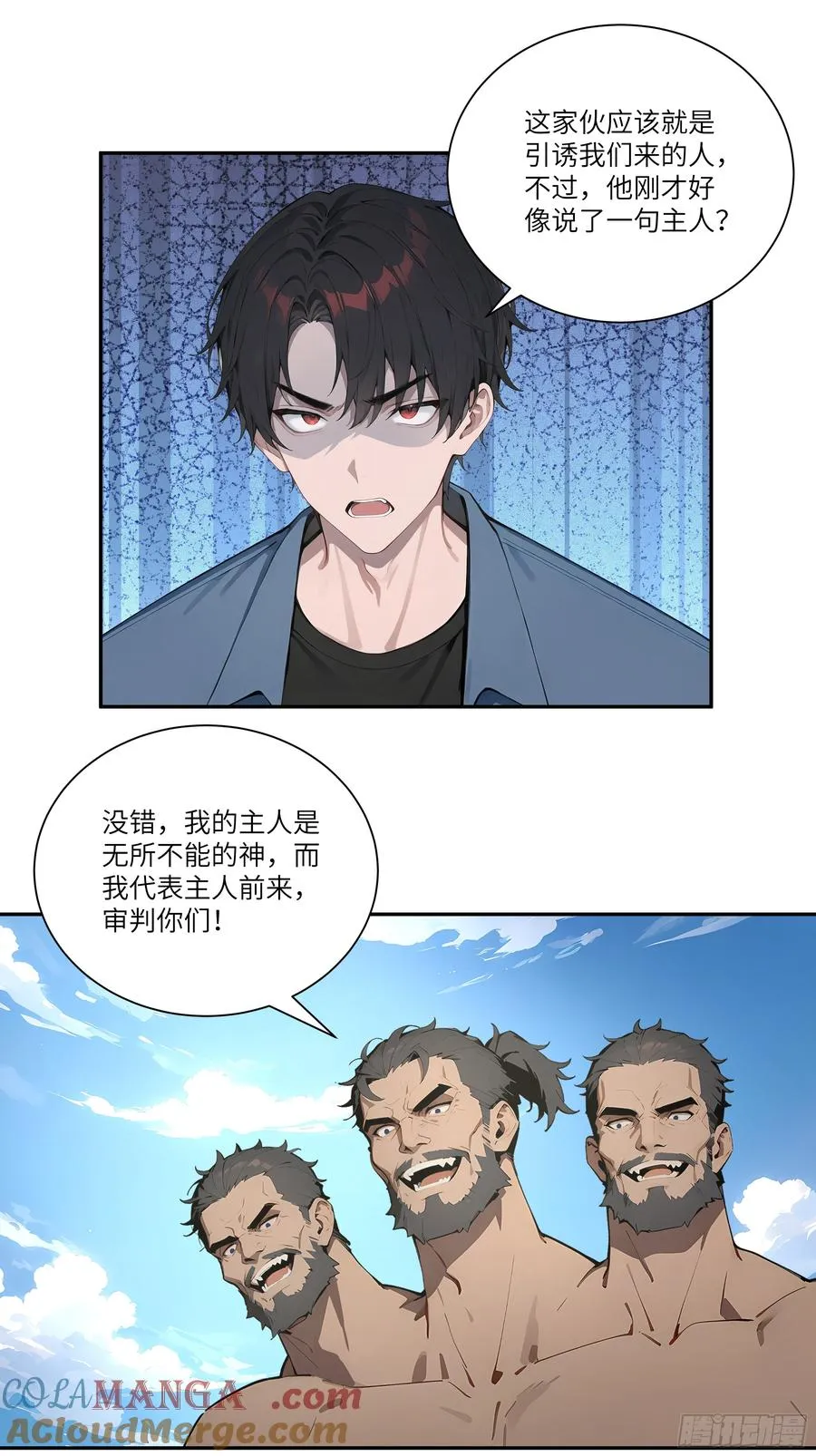 76 身陷迷宫 第39页