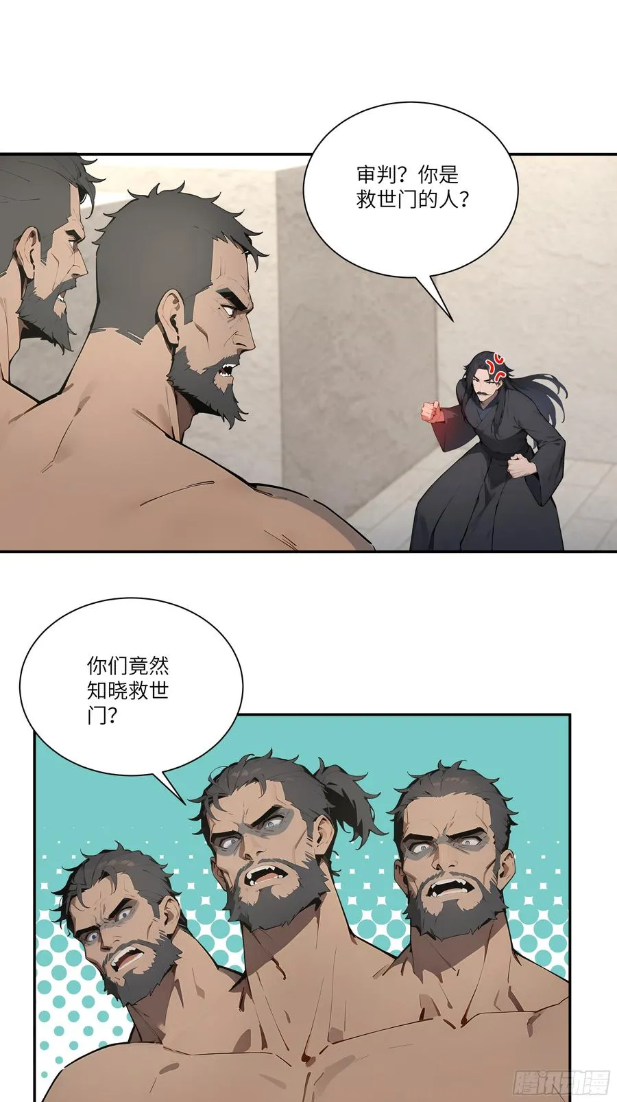76 身陷迷宫 第40页