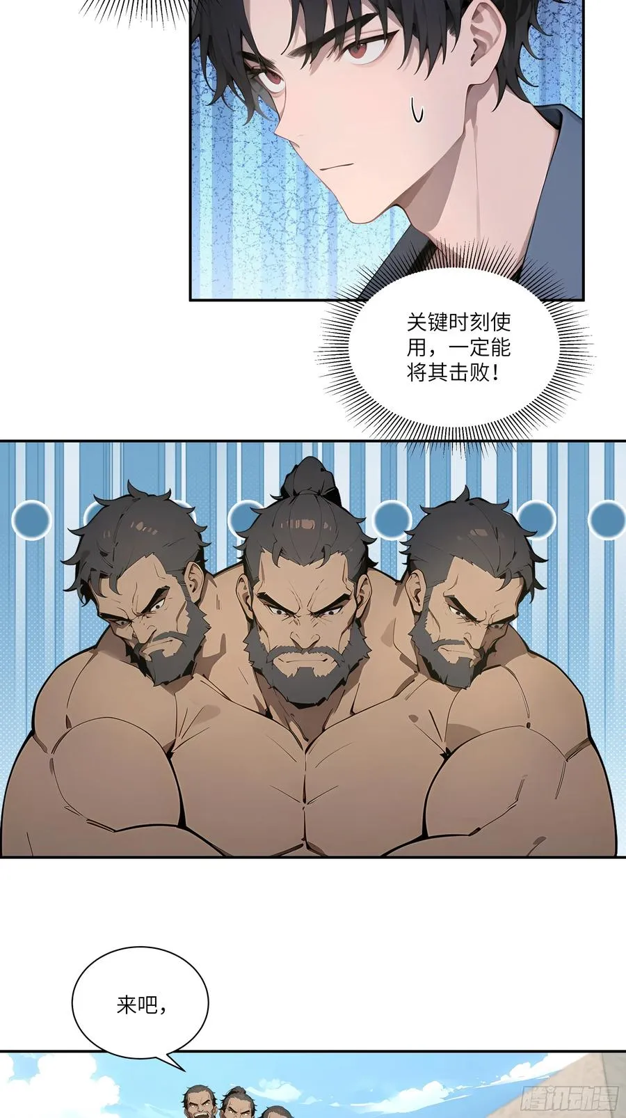 77 冒险一试 第12页