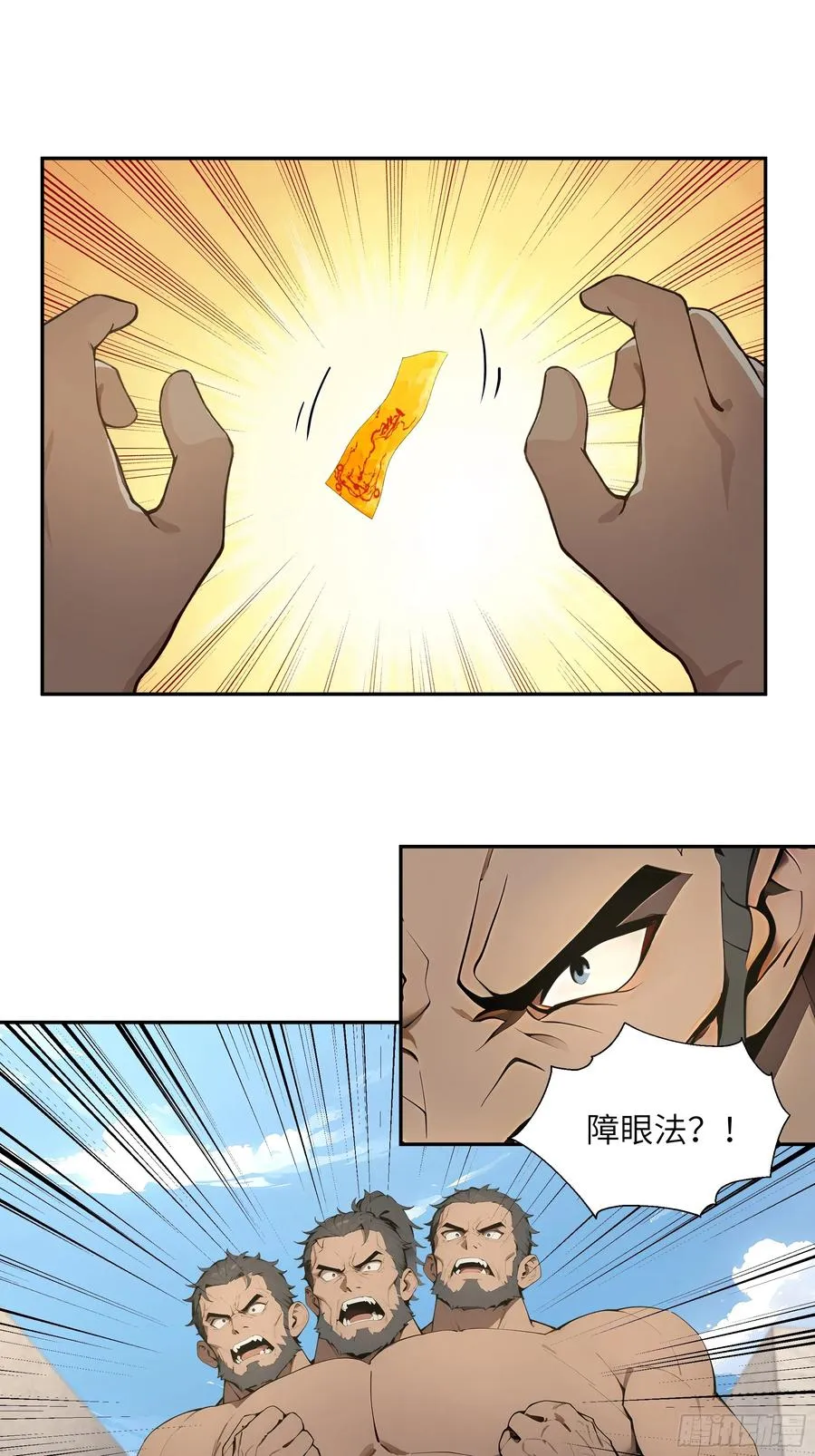 77 冒险一试 第21页