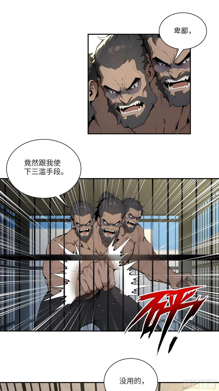 77 冒险一试 第27页