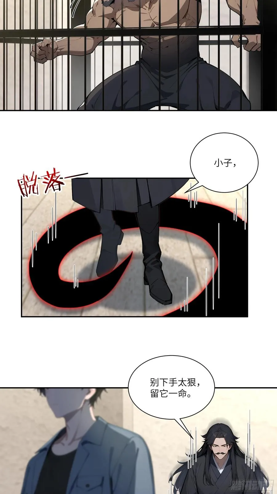 77 冒险一试 第30页