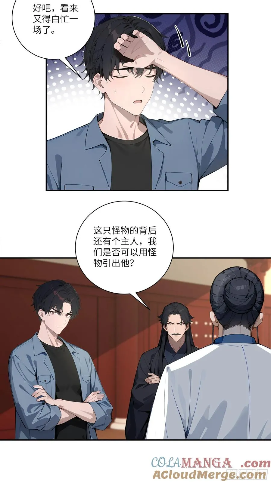 77 冒险一试 第40页
