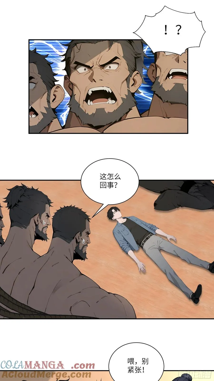 78 亲自出手 第3页