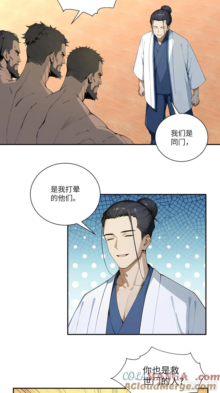 78 亲自出手 第5页