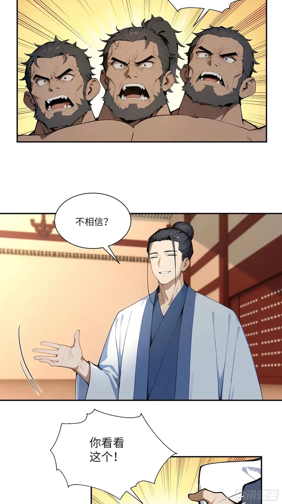 78 亲自出手 第6页