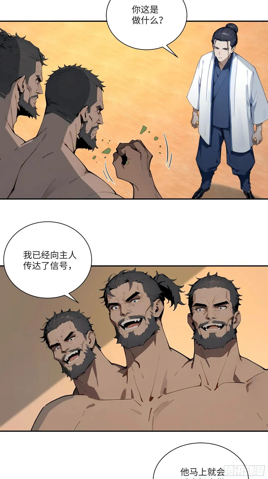 78 亲自出手 第10页
