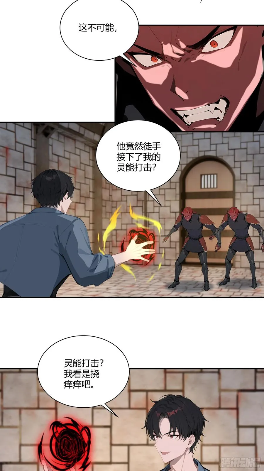 78 亲自出手 第28页