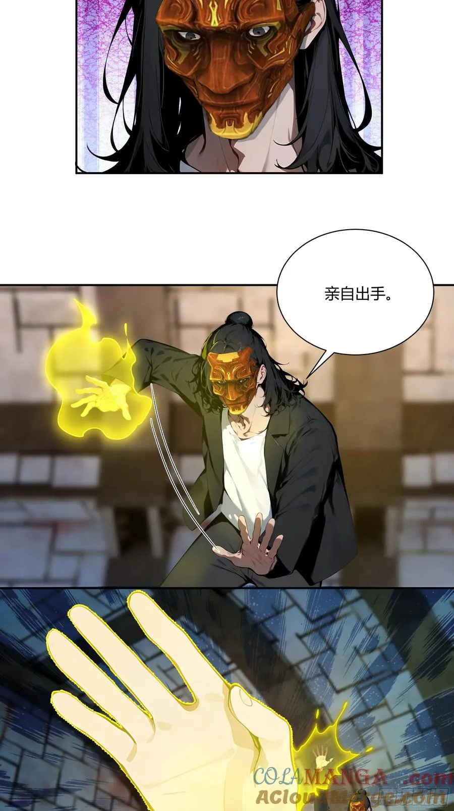 78 亲自出手 第37页