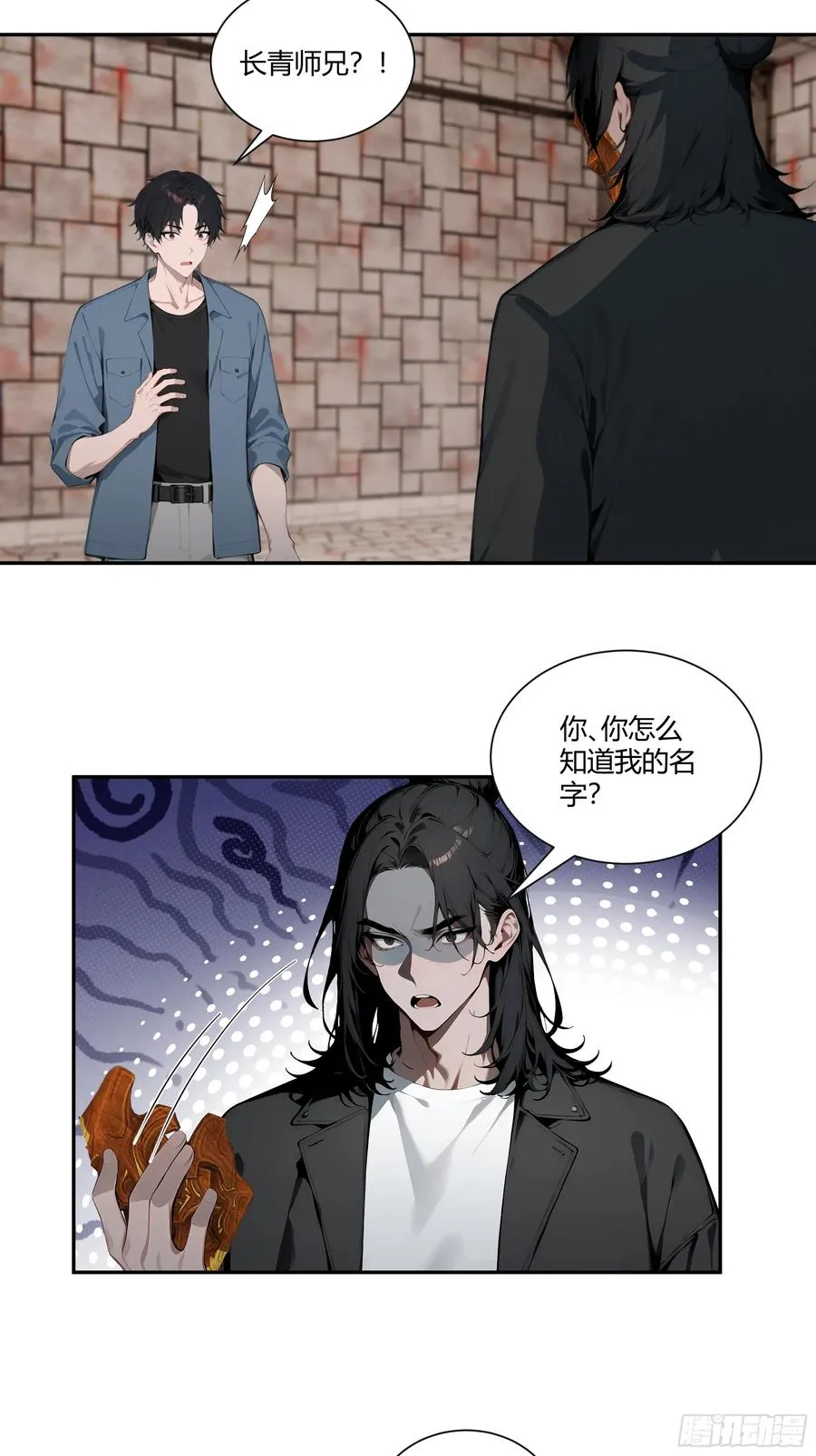 79 不是师兄 第10页