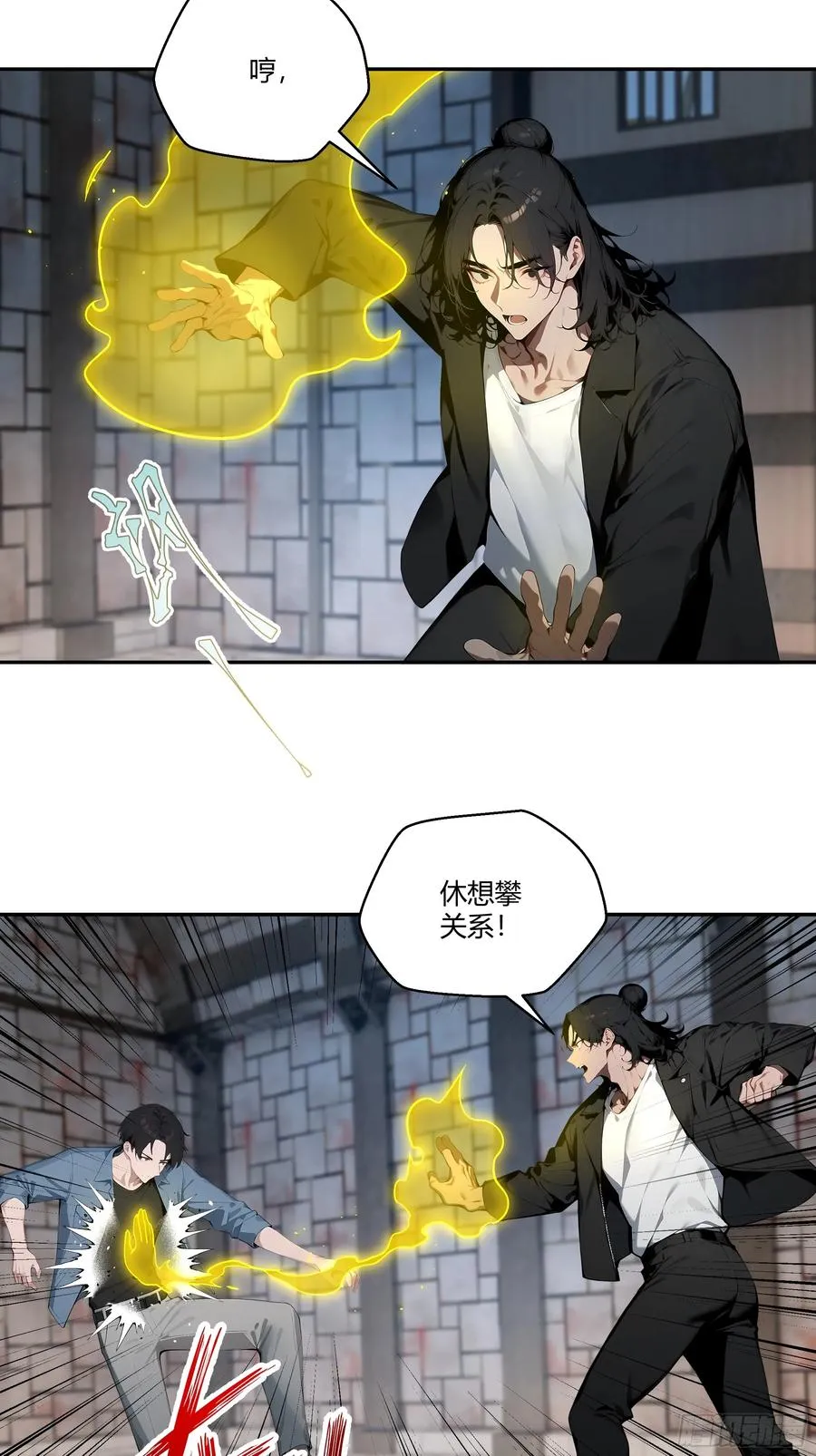 79 不是师兄 第12页