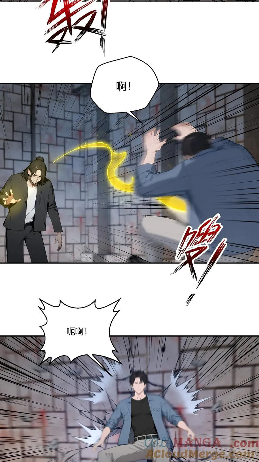 79 不是师兄 第13页
