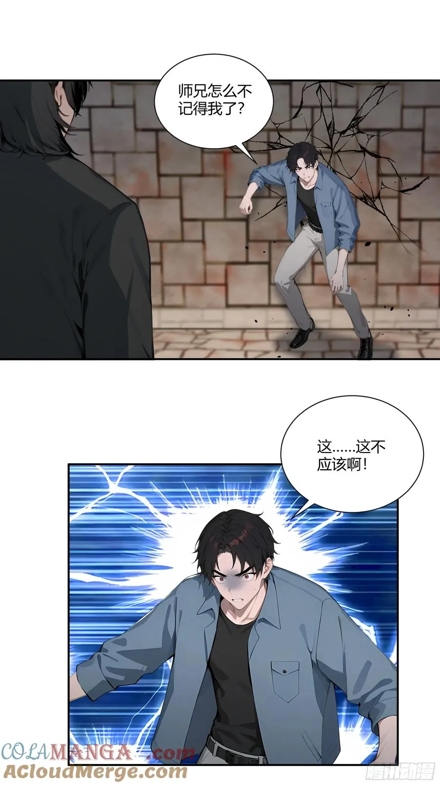 79 不是师兄 第15页