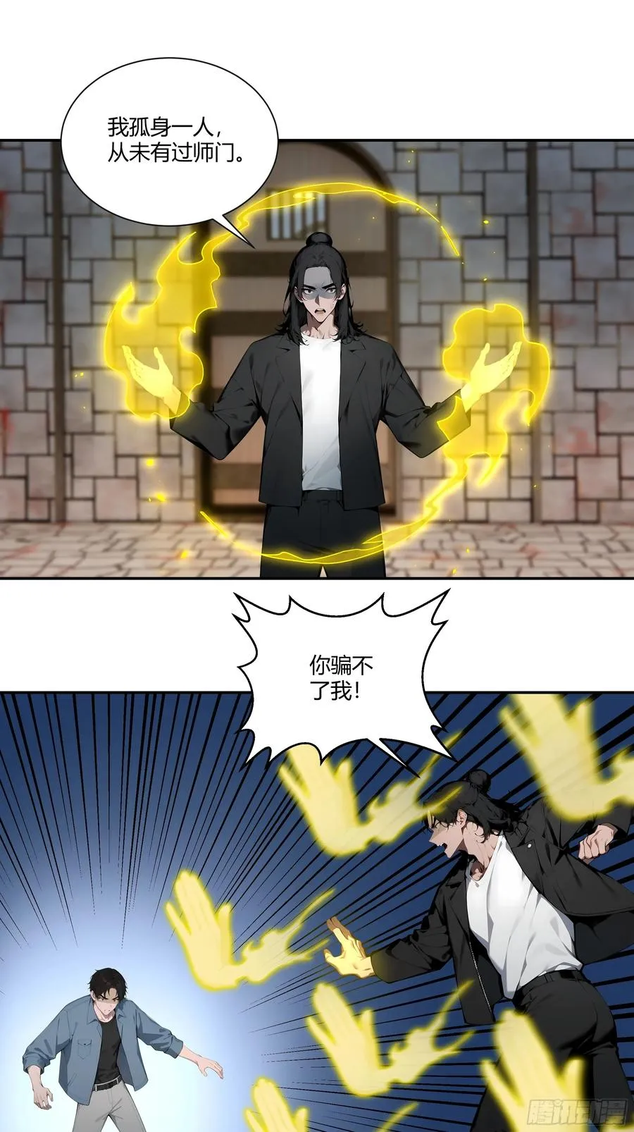 79 不是师兄 第16页