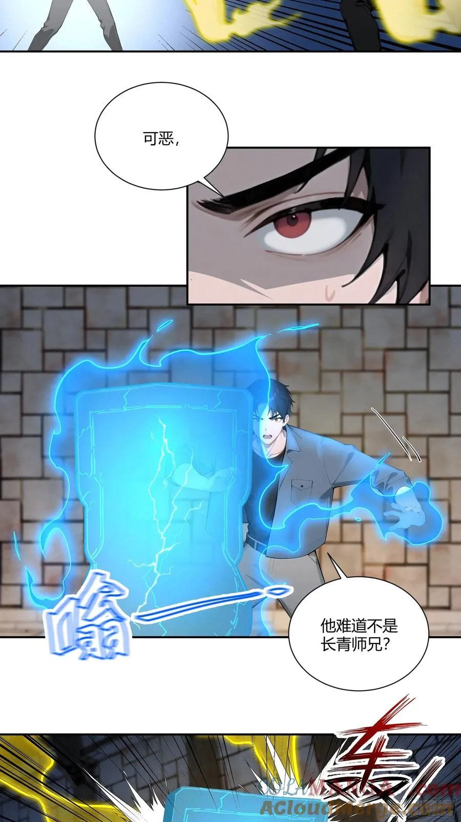 79 不是师兄 第17页