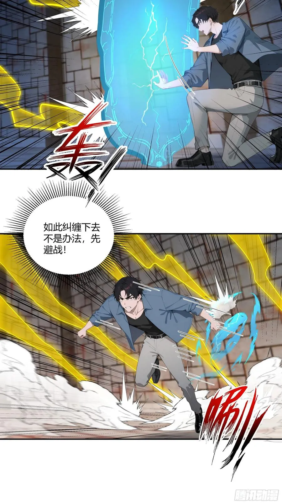 79 不是师兄 第18页