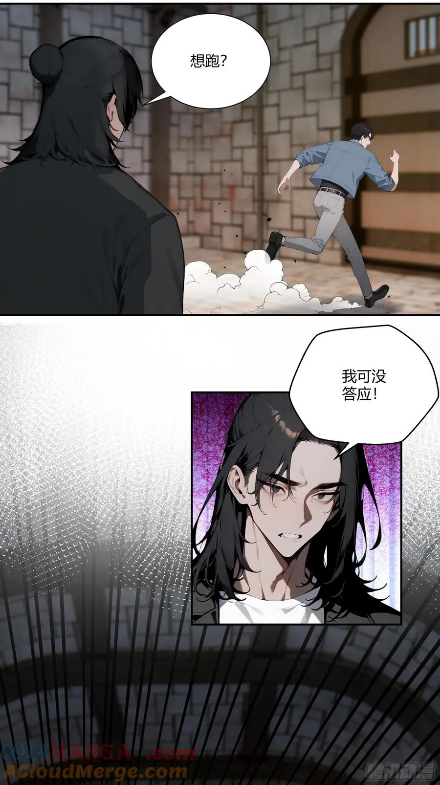 79 不是师兄 第19页