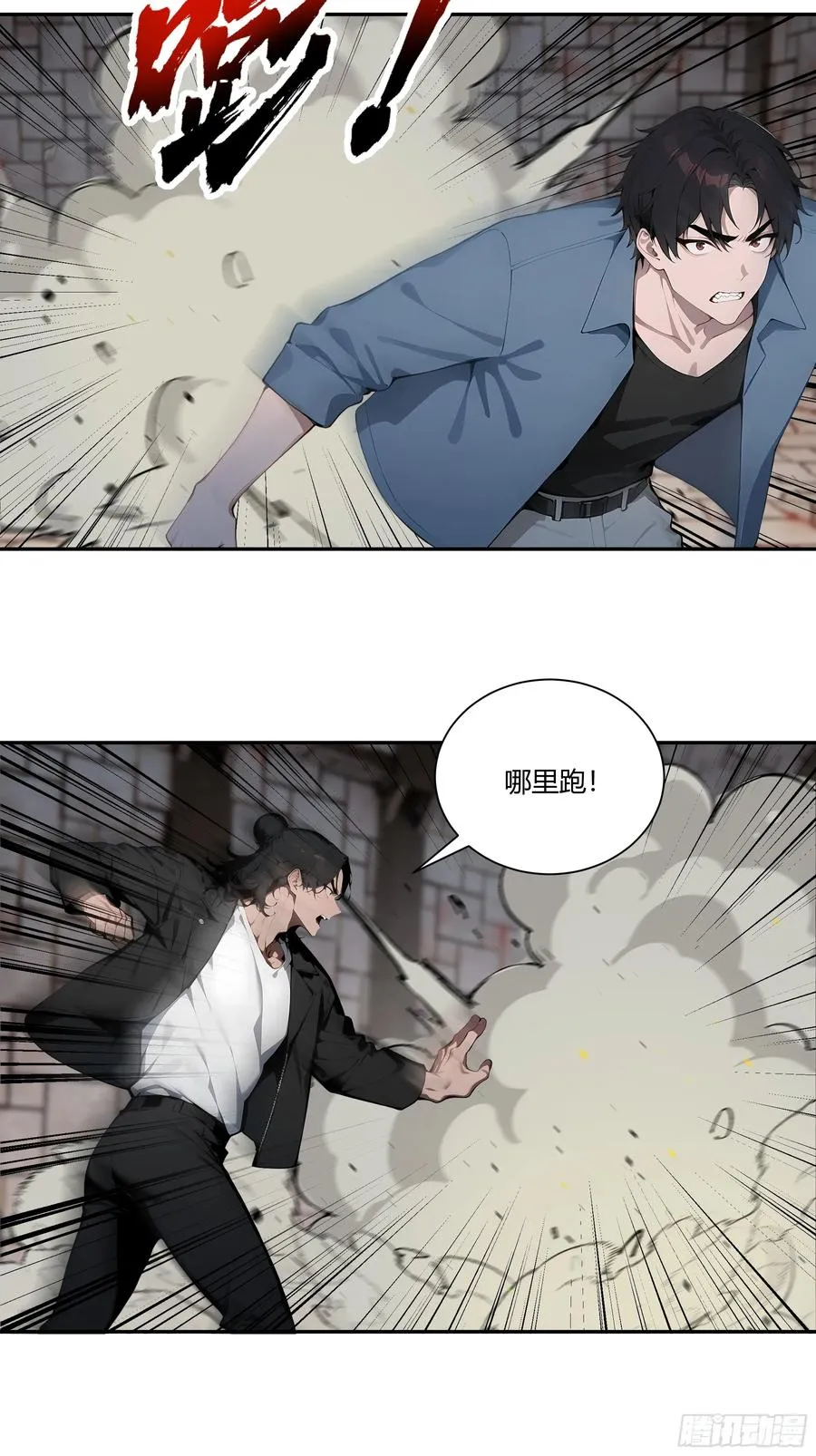 79 不是师兄 第22页