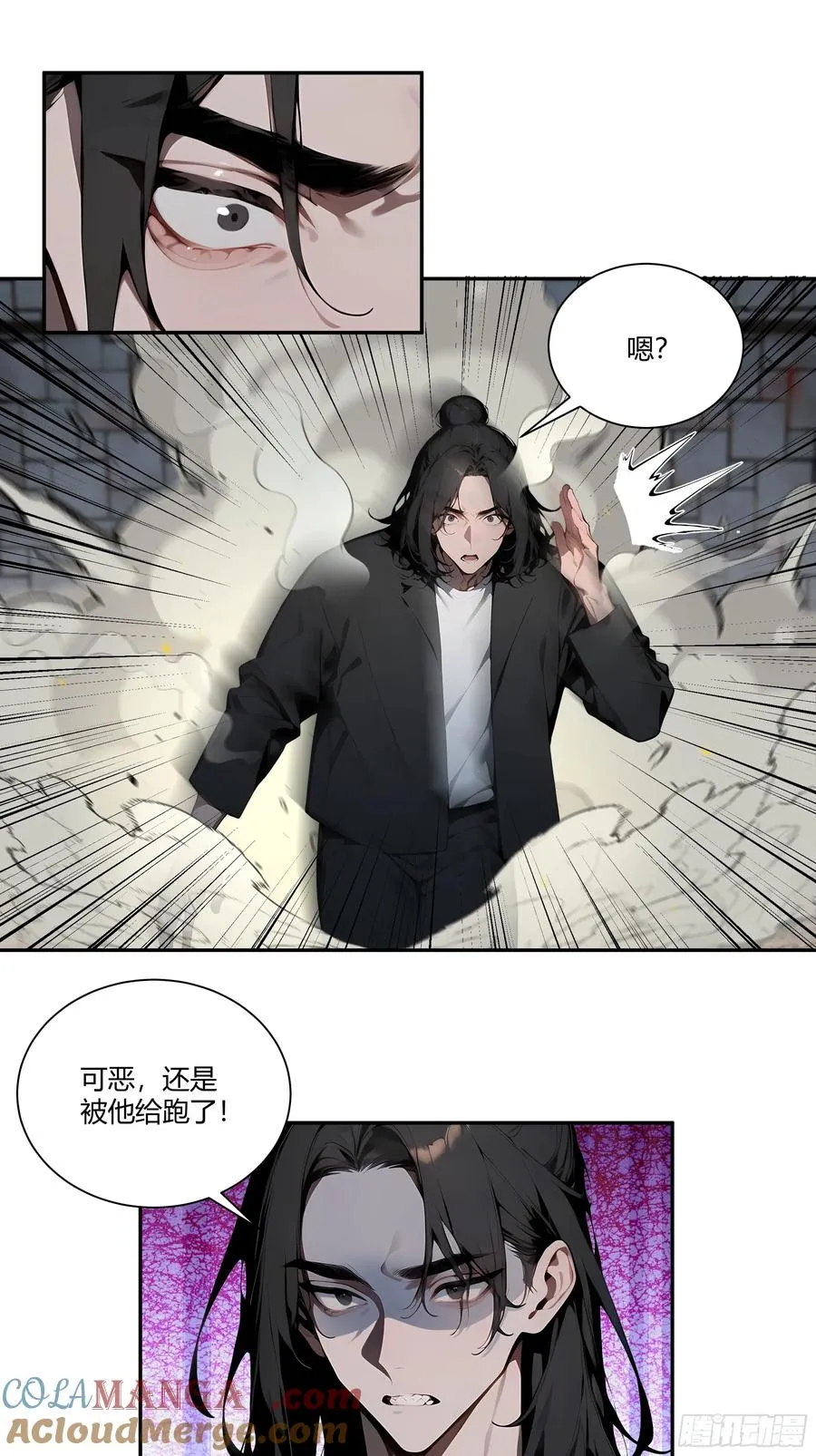 79 不是师兄 第23页