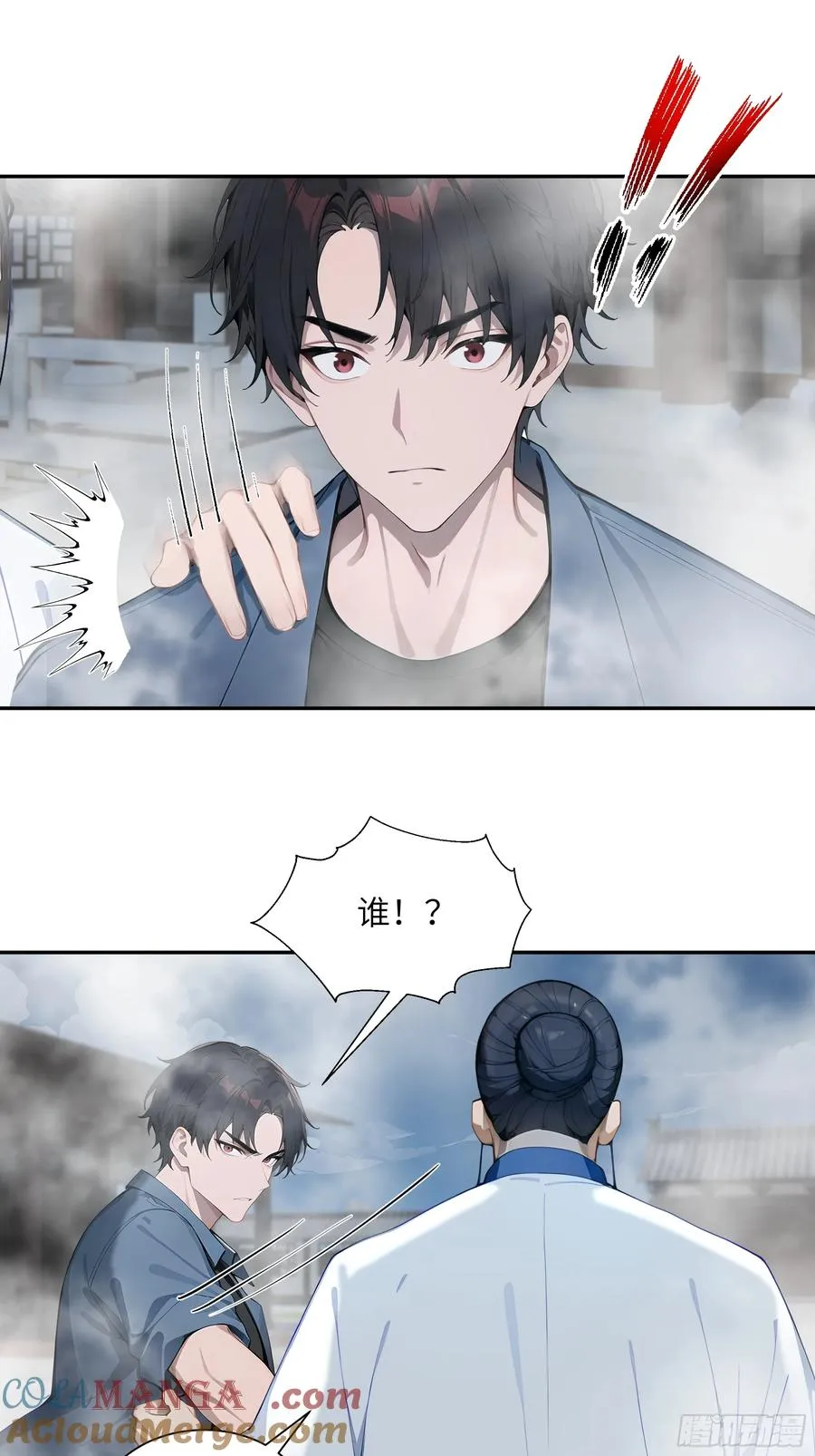 79 不是师兄 第27页