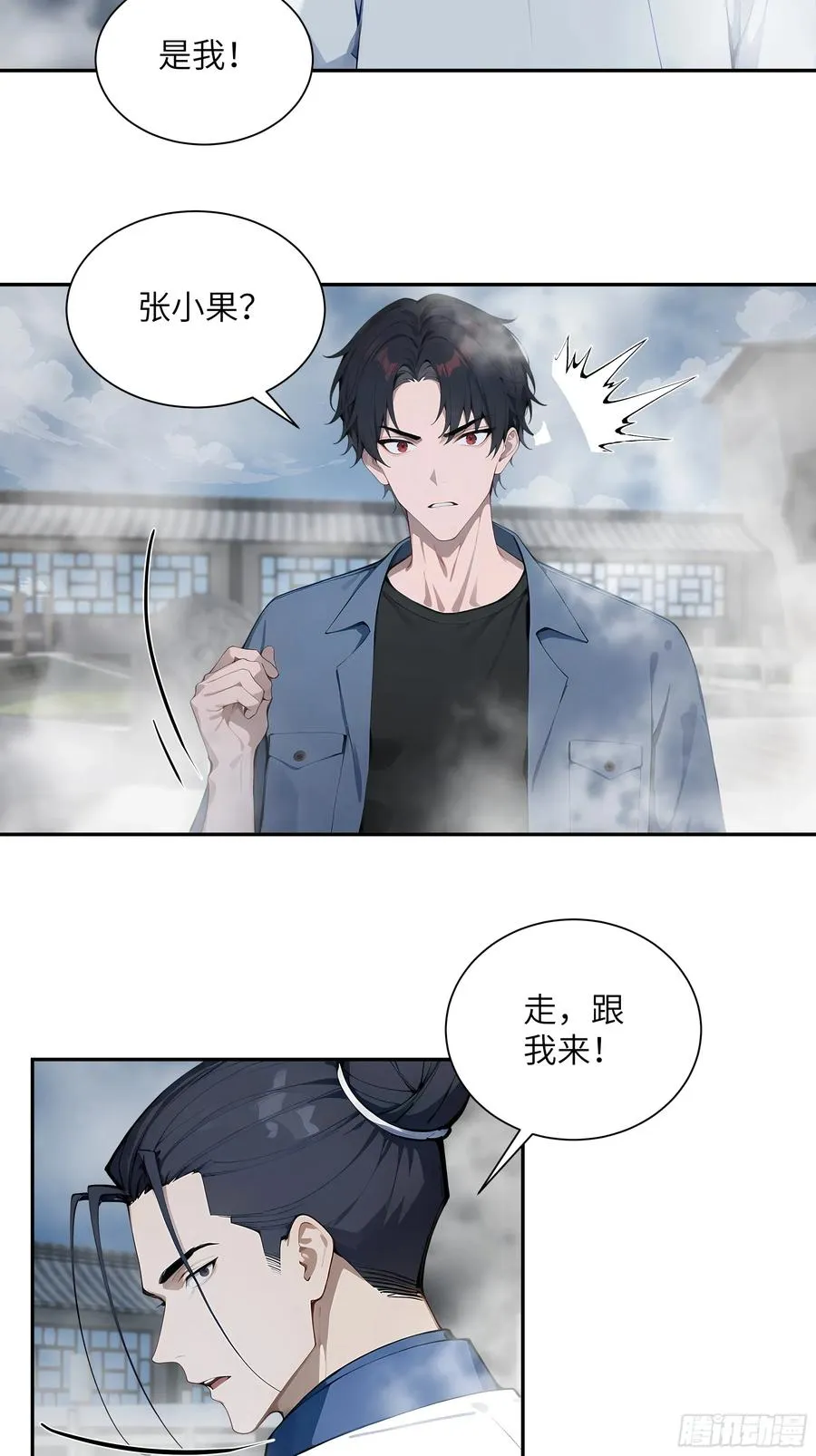 79 不是师兄 第28页