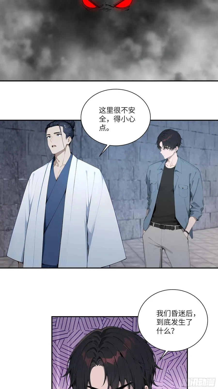 79 不是师兄 第30页