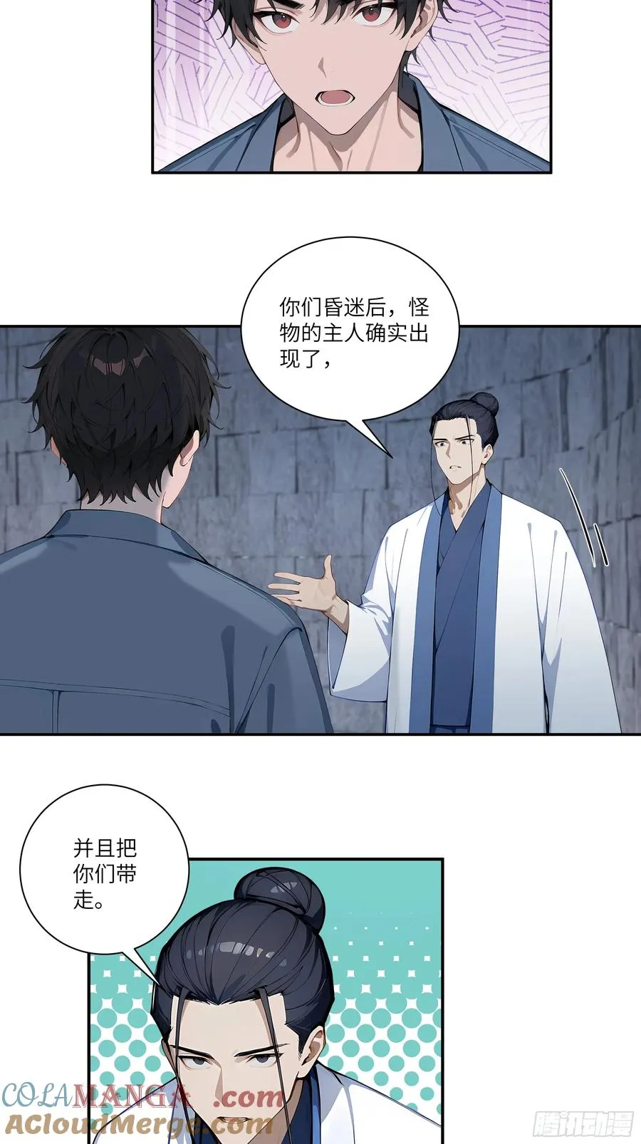 79 不是师兄 第31页