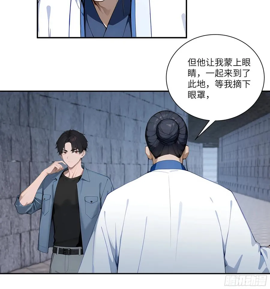 79 不是师兄 第32页