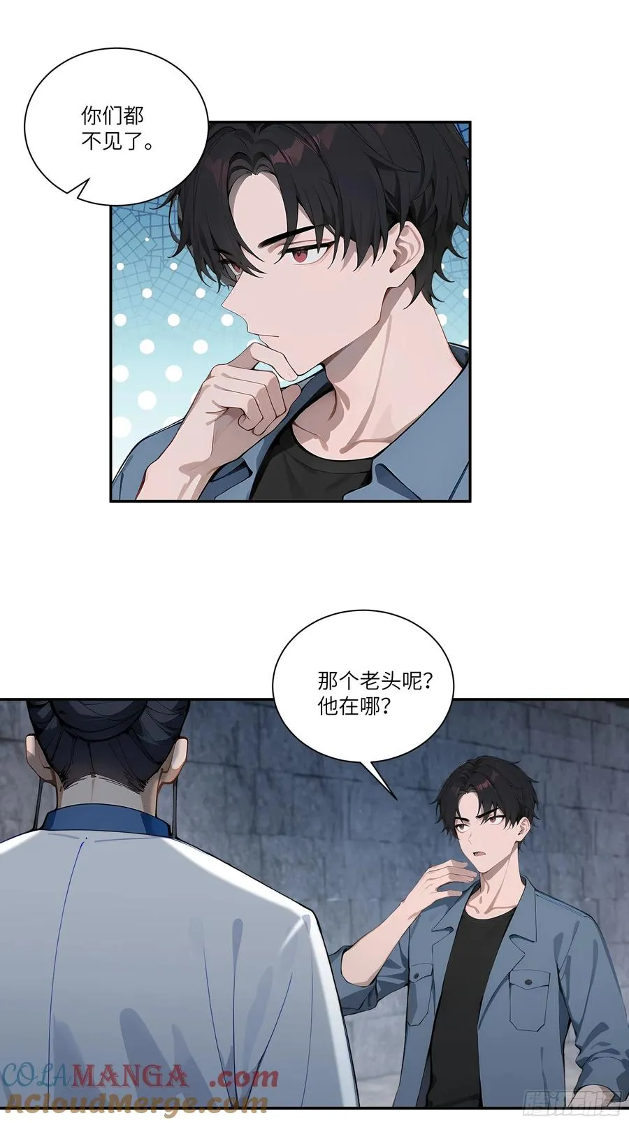 79 不是师兄 第33页