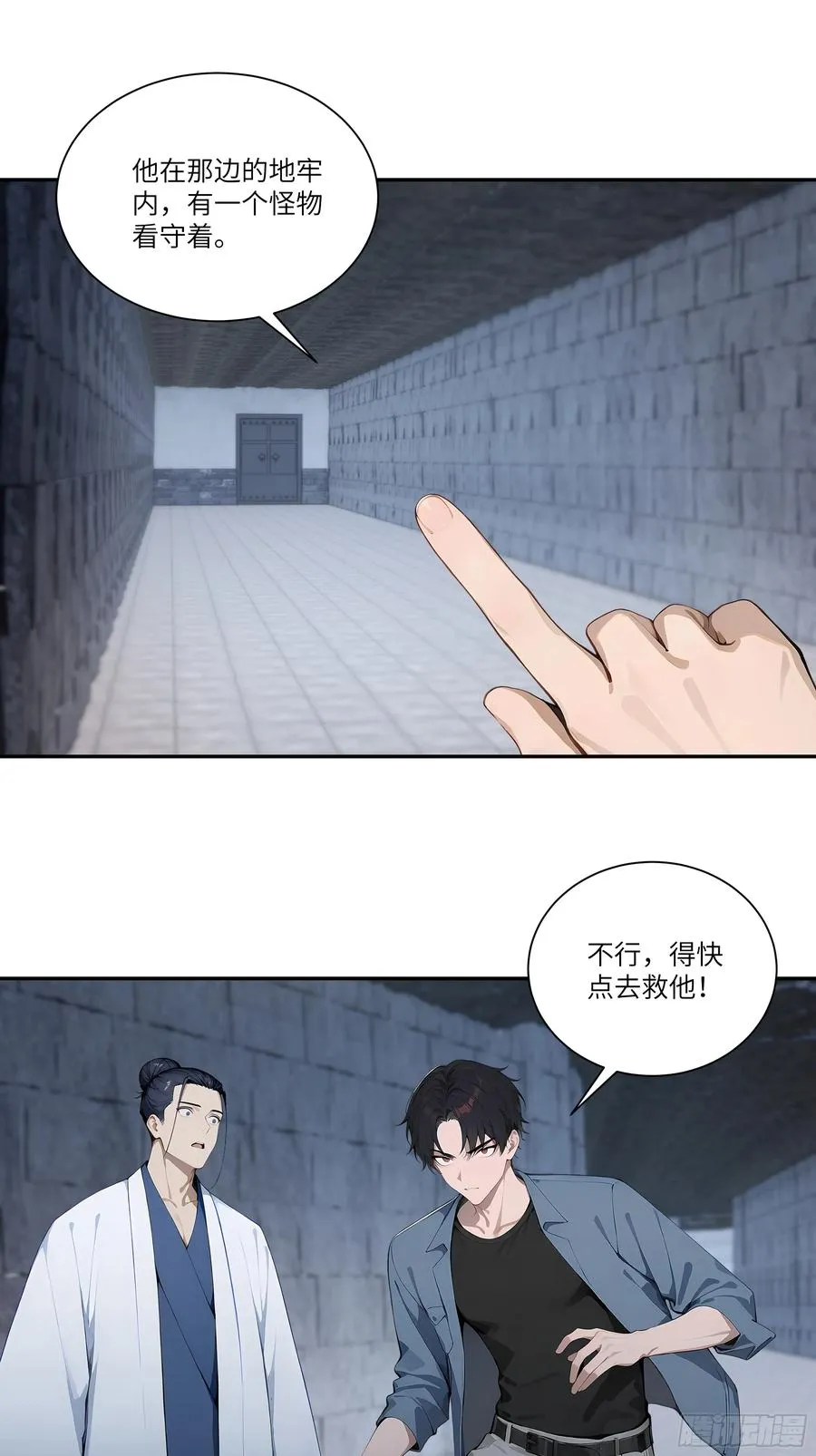 79 不是师兄 第34页