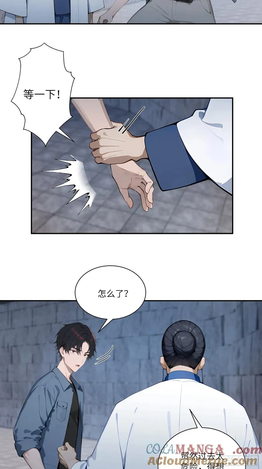 79 不是师兄 第35页
