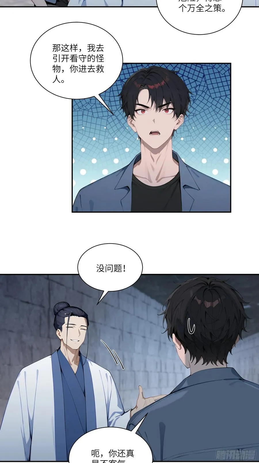79 不是师兄 第36页