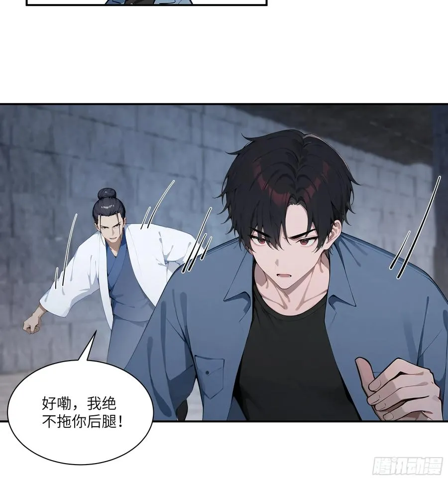 79 不是师兄 第38页