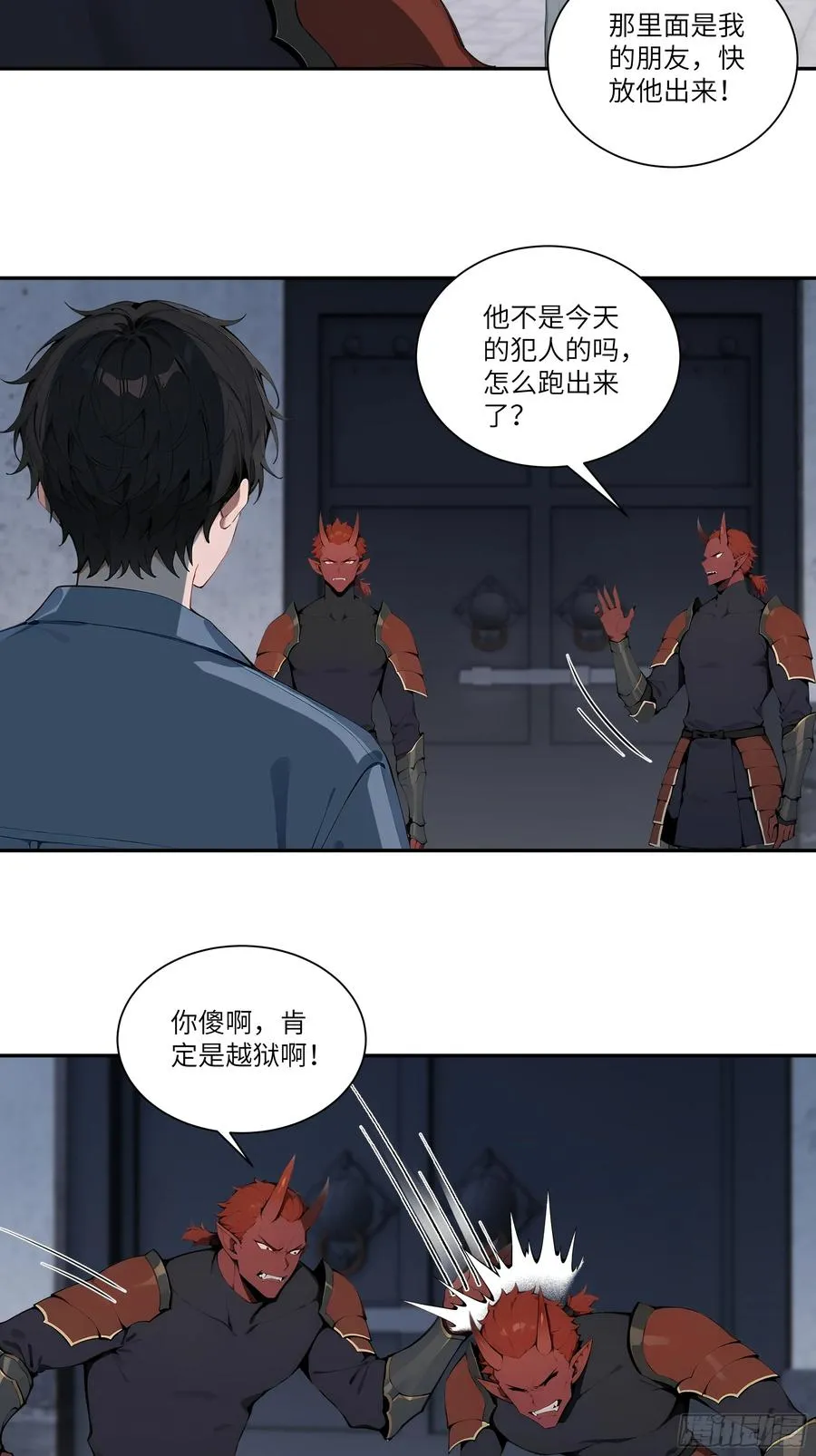 79 不是师兄 第40页