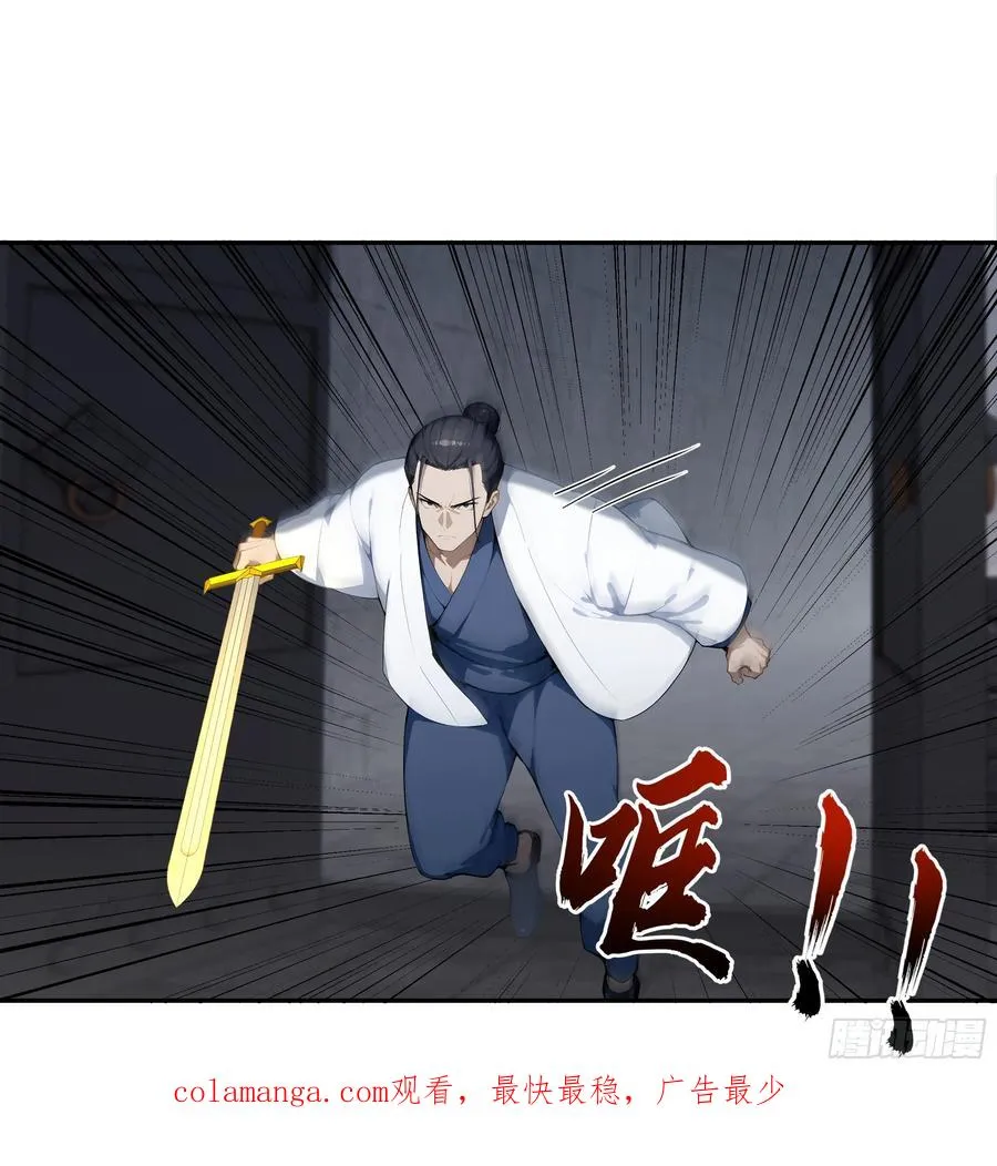 79 不是师兄 第44页
