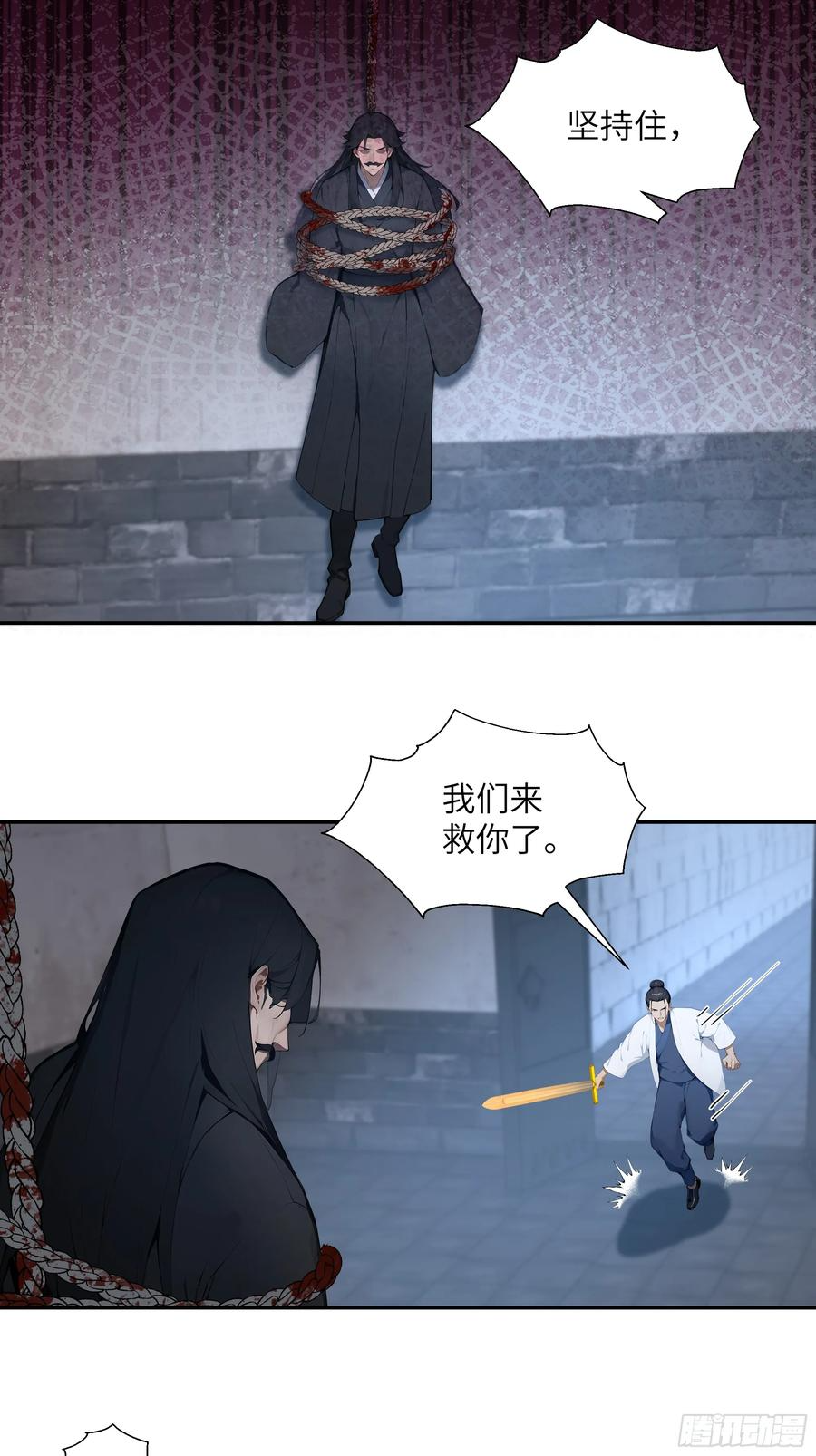 80 青云法印 第3页