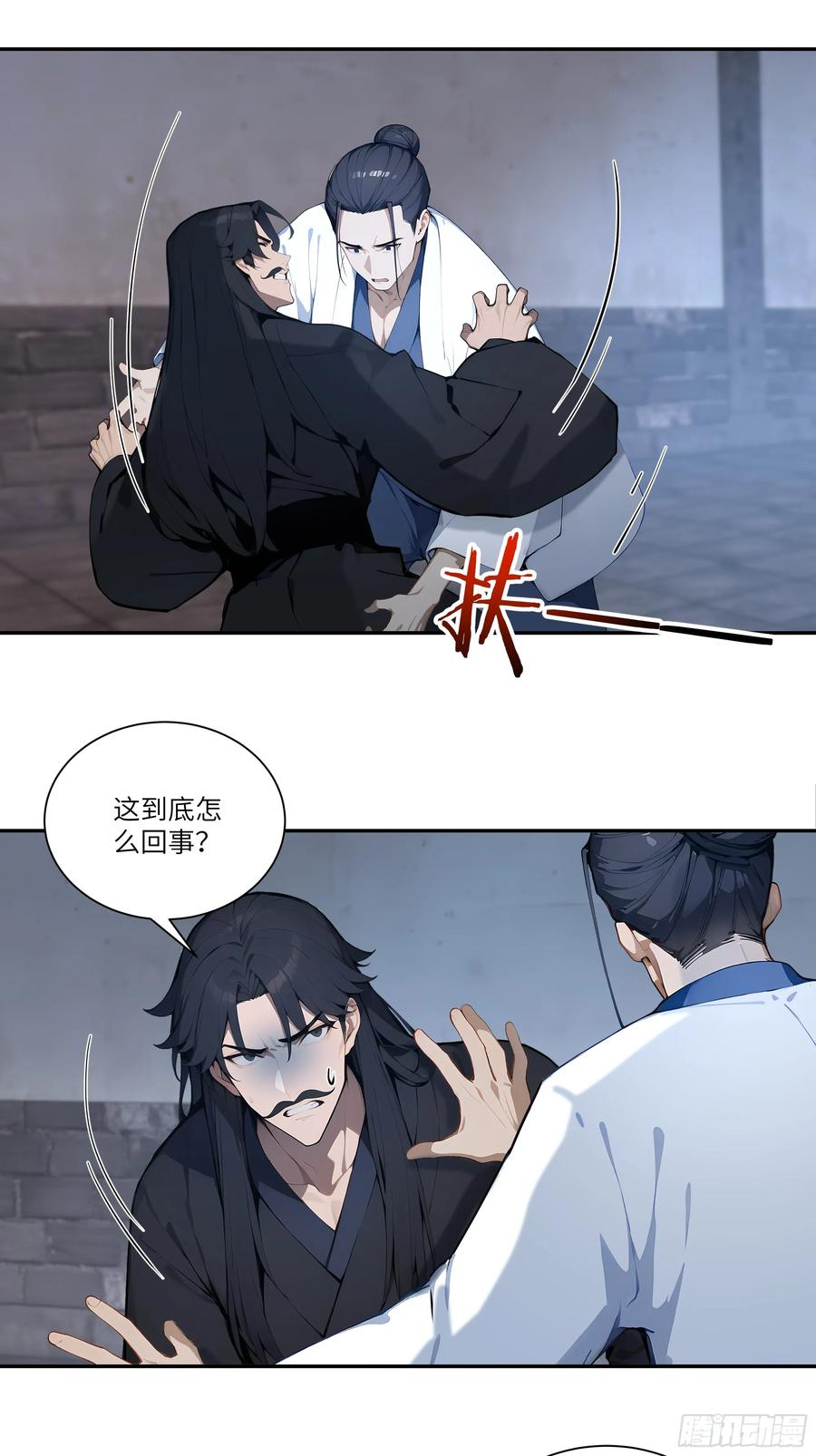 80 青云法印 第5页