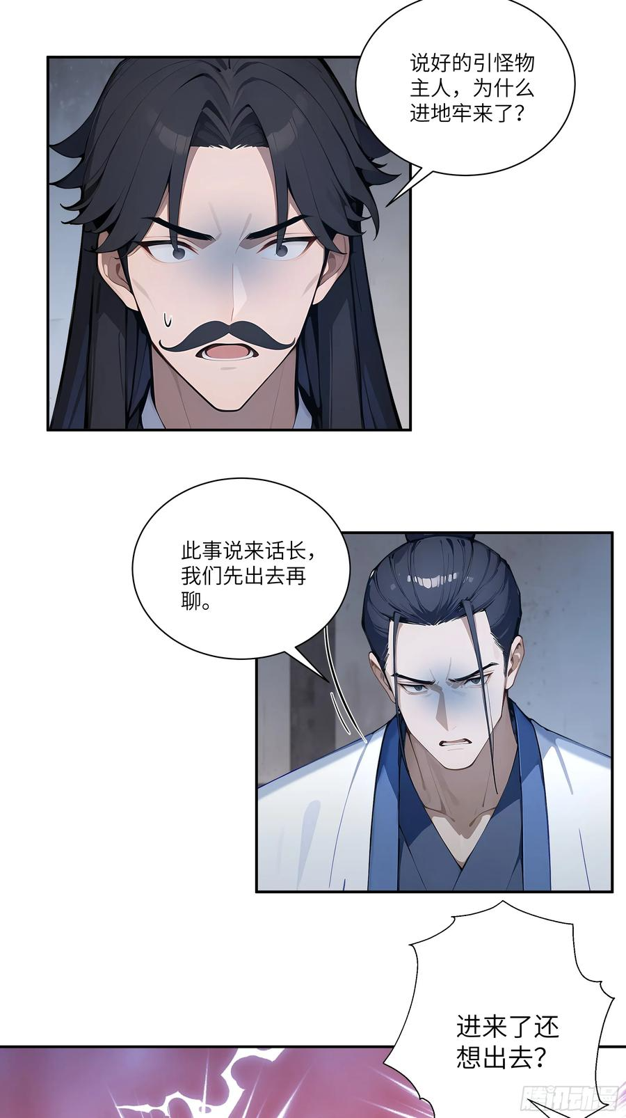 80 青云法印 第6页