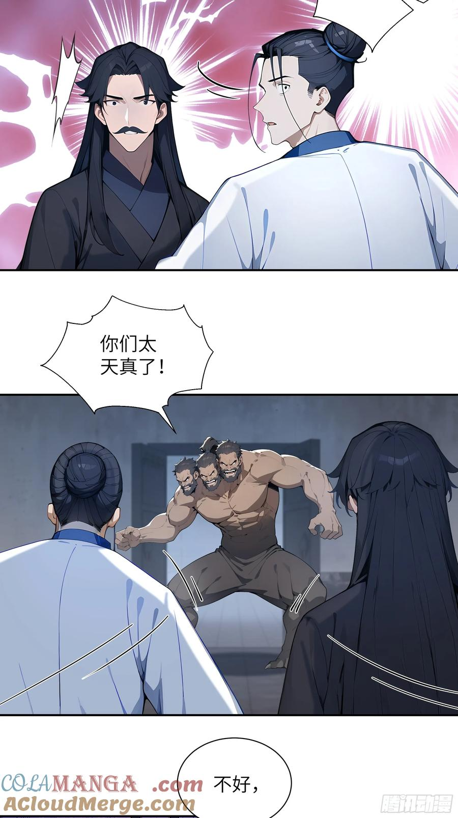 80 青云法印 第7页