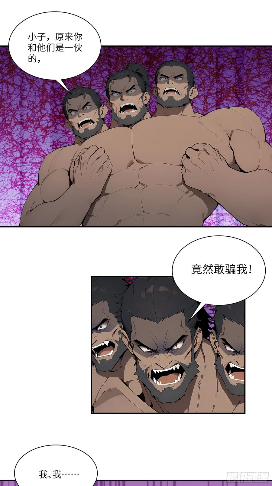 80 青云法印 第9页