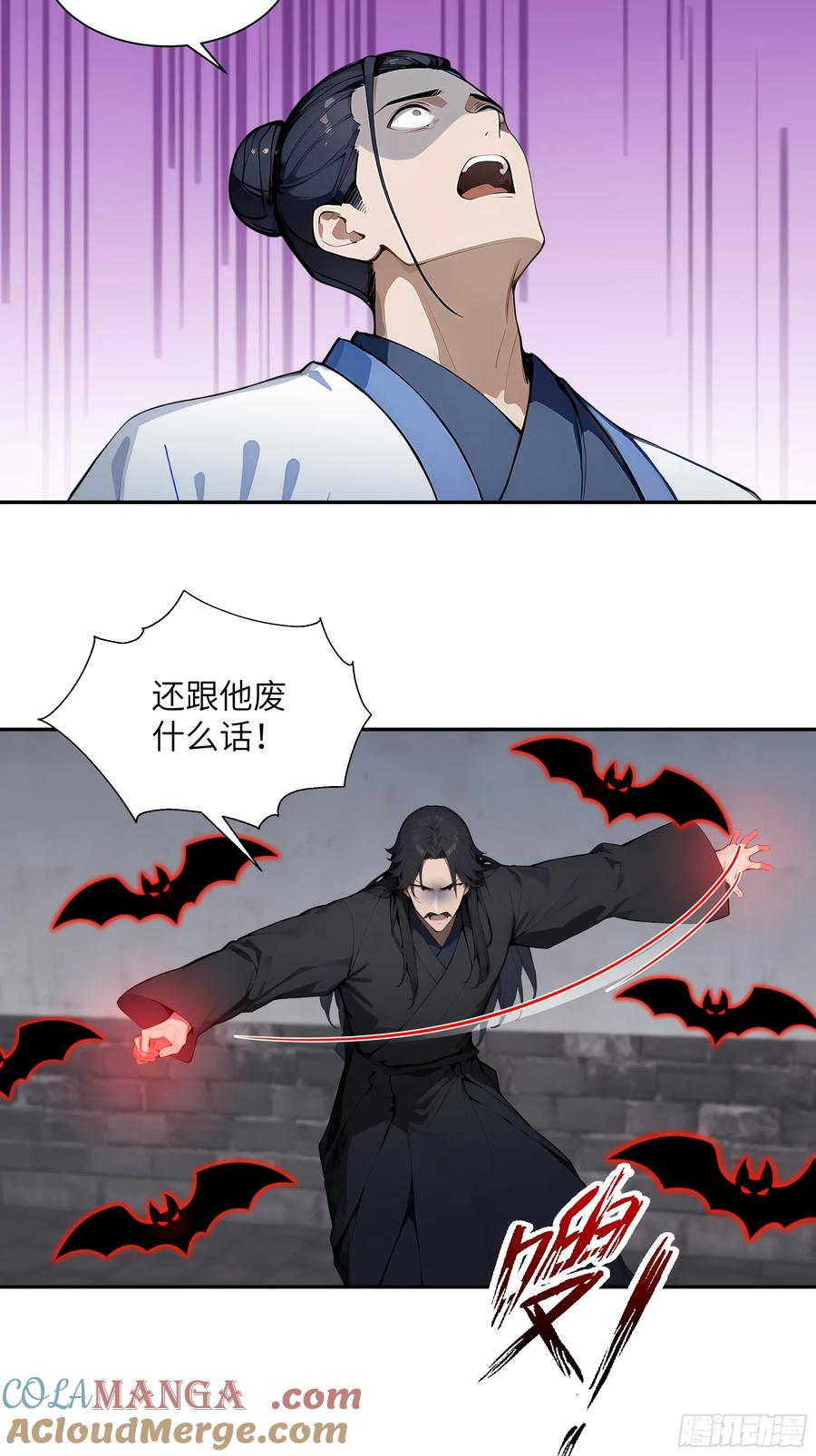80 青云法印 第10页