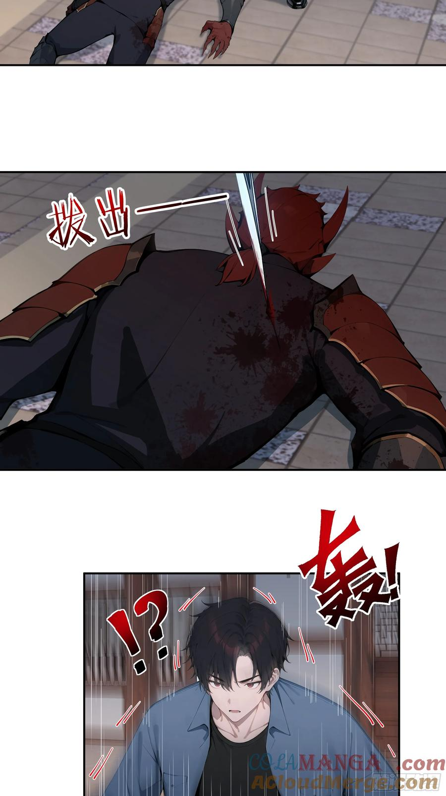 80 青云法印 第13页