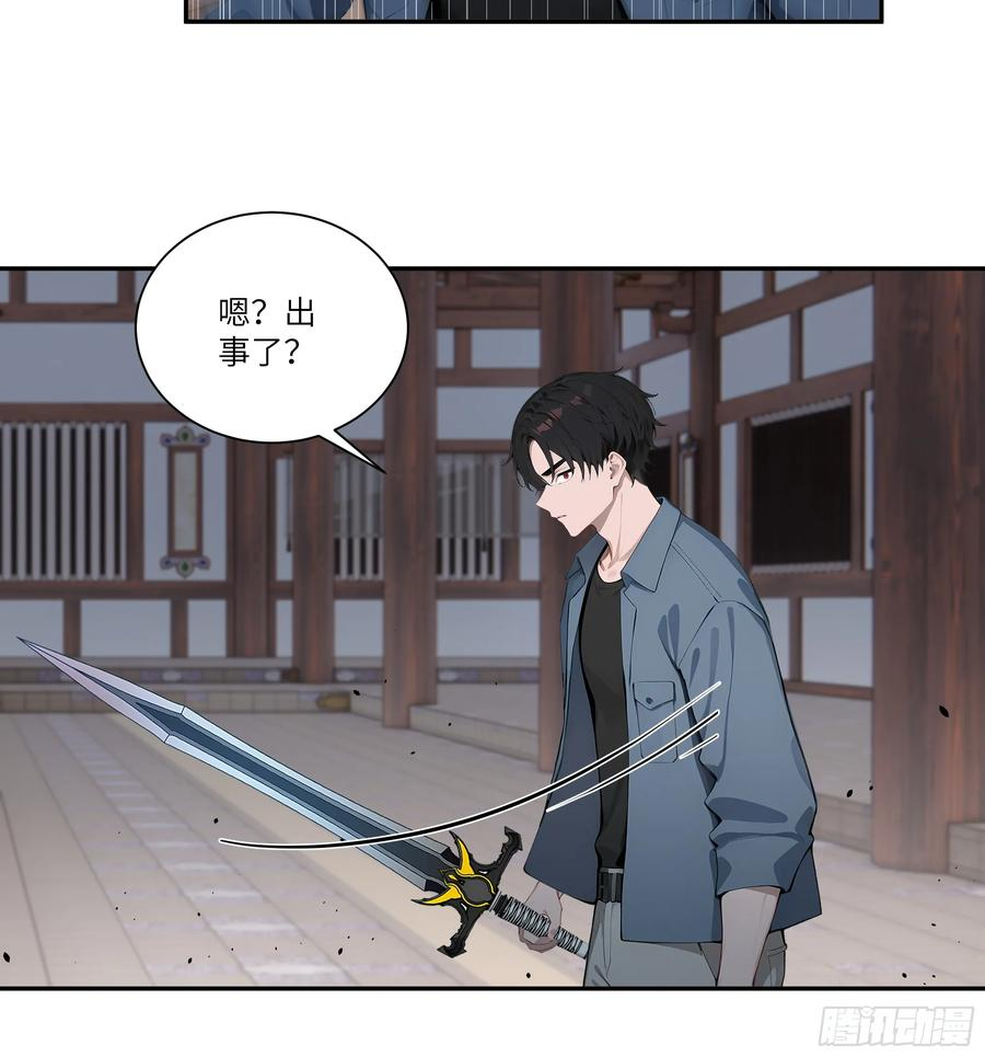 80 青云法印 第14页