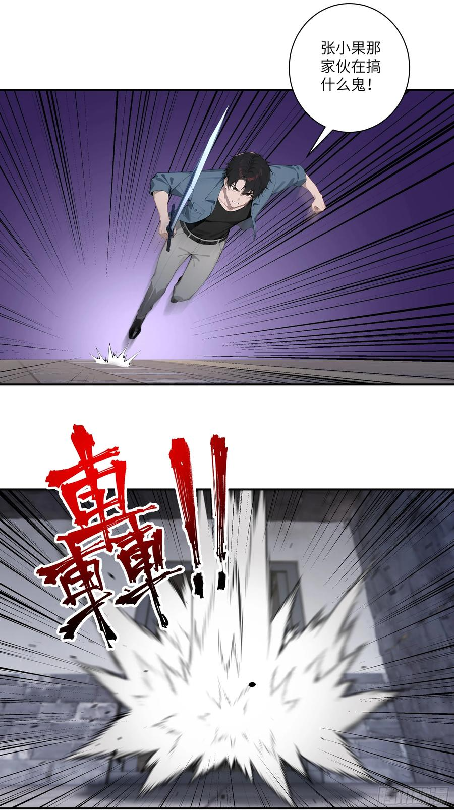 80 青云法印 第15页