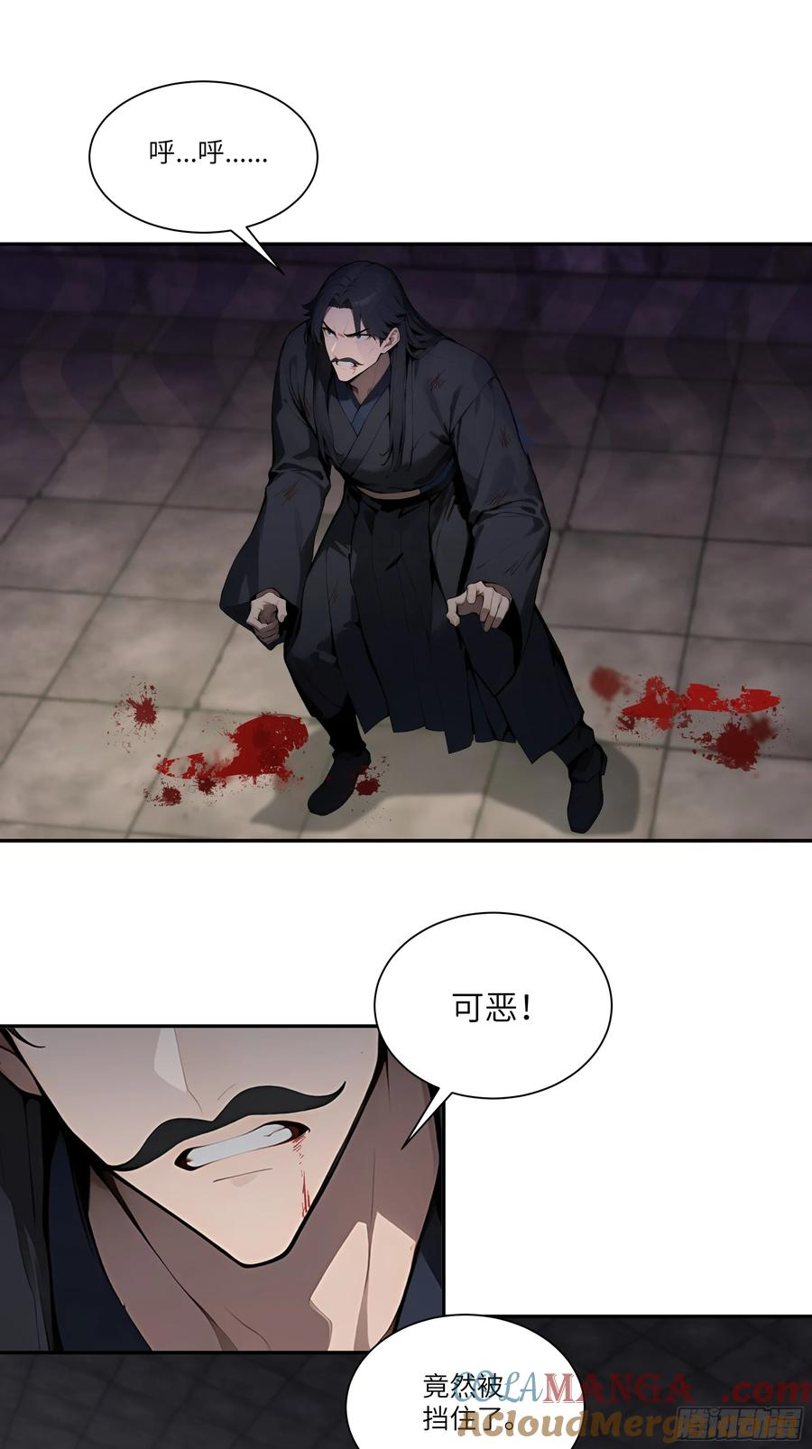 80 青云法印 第16页