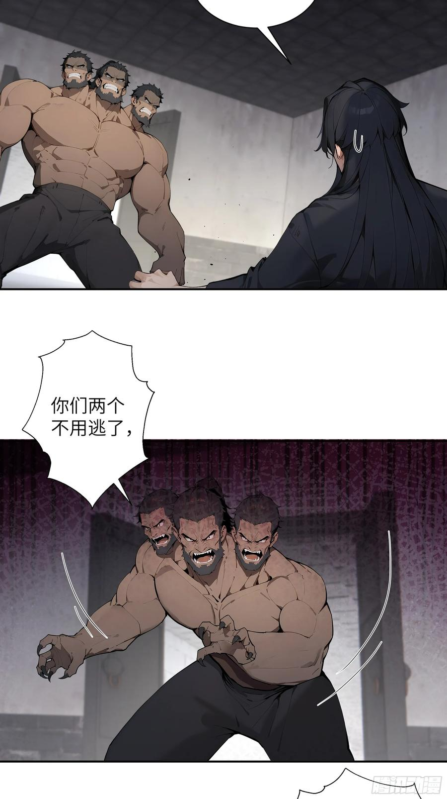 80 青云法印 第17页