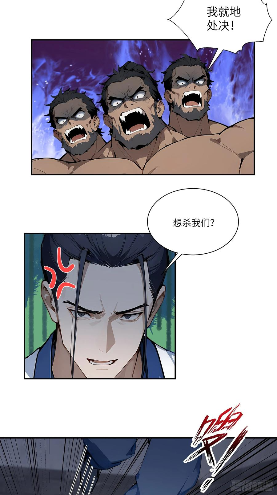 80 青云法印 第18页