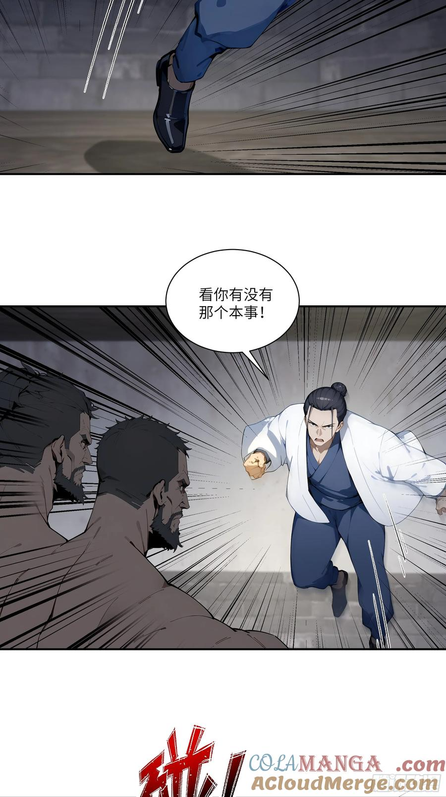 80 青云法印 第19页