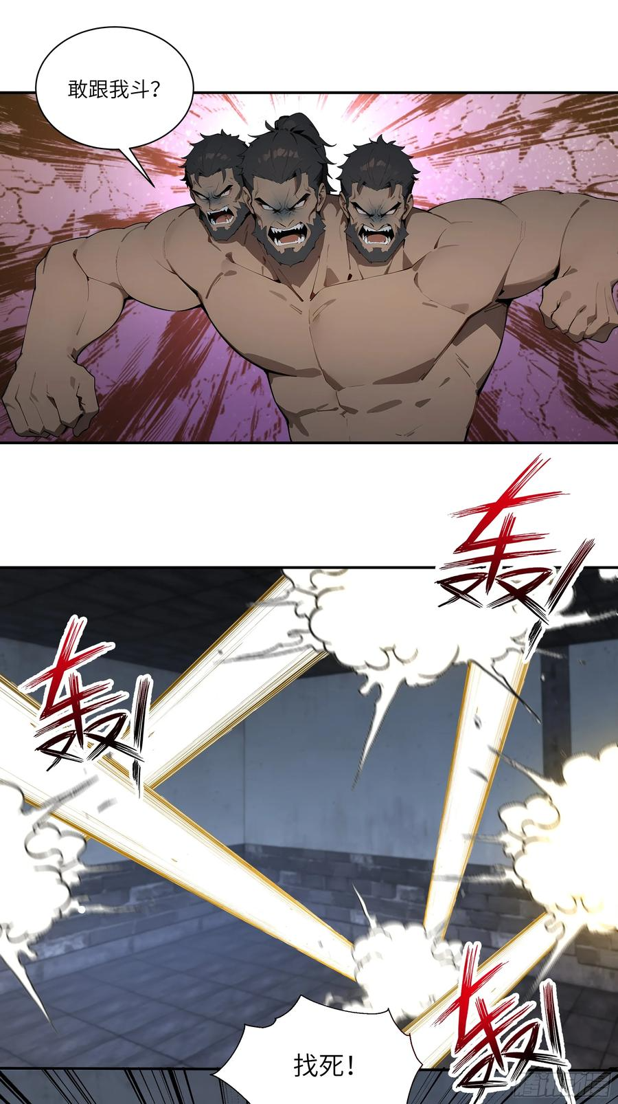 80 青云法印 第21页